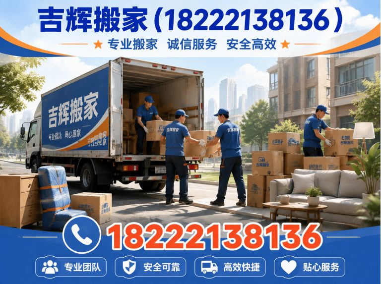 北辰区天津同城搬家展示图